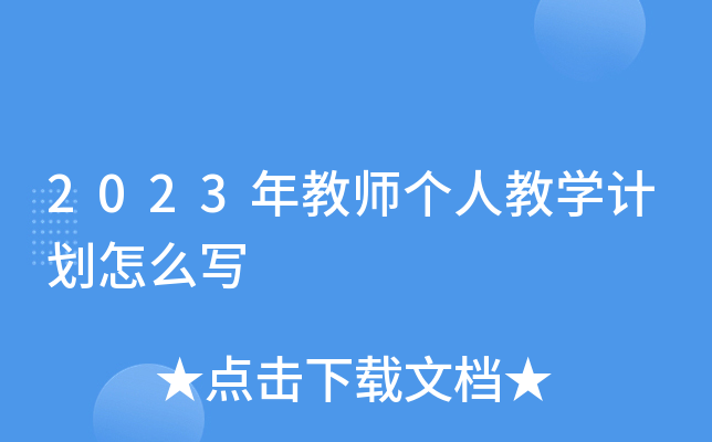 2023̎(g)˽̌W(xu)Ӌ(j)ô