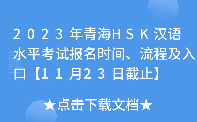 2023ຣHSKhZˮƽԇrg̼ڡ1123սֹ