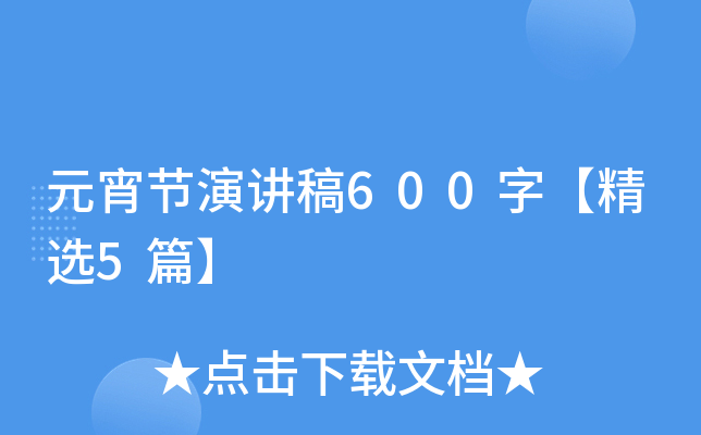 Ԫ(ji)v600֡x5ƪ