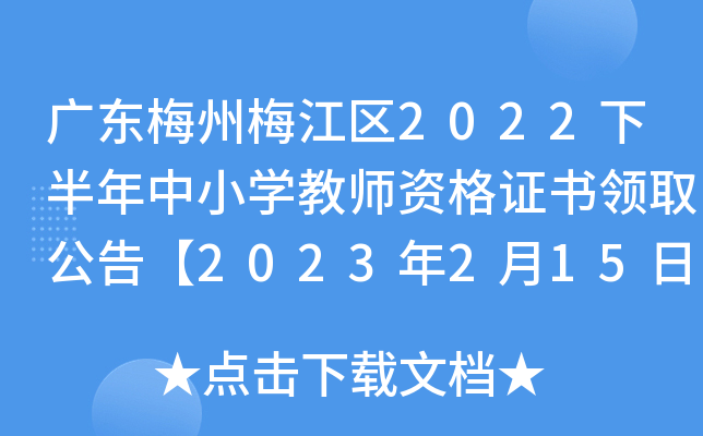 V|÷÷^(q)2022°СW(xu)̎YCI(lng)ȡ桾2023215ǰ