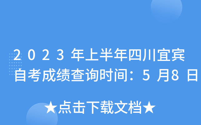 2023ϰĴeԿɿ(j)ԃr(sh)g58