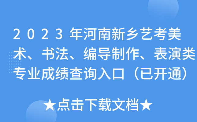 2023l(xing)ˇg(sh)(do)I(y)ɿ(j)ԃ?ni)ڣ_(ki)ͨ