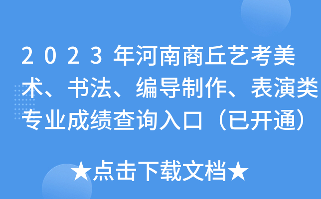 2023ˇg(sh)(sh)(do)(li)(zhun)I(y)ɿ(j)ԃ(xn)?ni)ڣ_(ki)ͨ