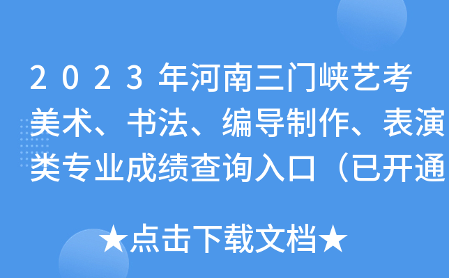 2023T{ˇg(sh)(sh)(do)I(y)ɿ(j)ԃ?ni)ڣ_(ki)ͨ