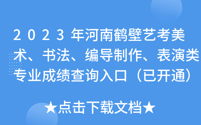 2023Qˇg(sh)(do)I(y)ɿԃ?ni)ڣ_ͨ