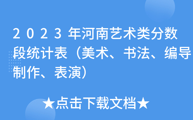 2023ˇg(sh)(li)?jn)?sh)νy(tng)Ӌ(j)g(sh)(sh)(do)ݣ