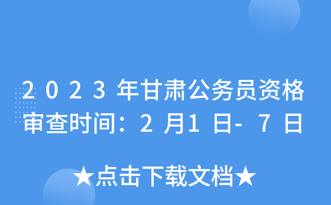 2023C(w)TY񌏲r(sh)g21-7