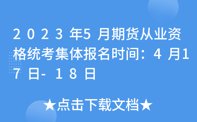 20235؛ĘI(y)Yy(tng)w(bo)r(sh)g417-18