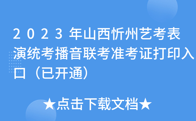 2023ɽˇݽy(tng)(lin)(zhn)Cӡڣ_ͨ
