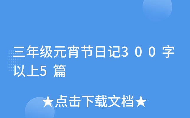 꼉Ԫ(ji)ӛ3005ƪ