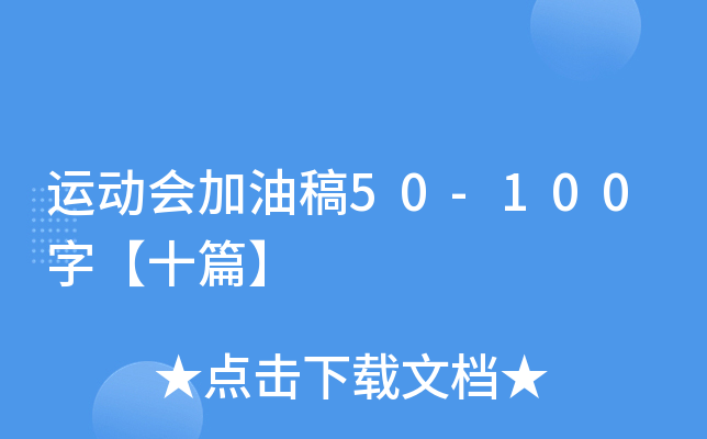\(yn)(dng)(hu)͸50-100֡ʮƪ