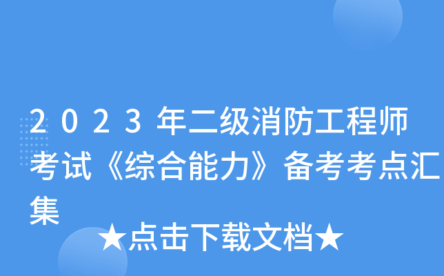 2023(j)̎ԇC俼c(din)R