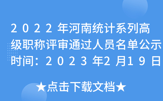 2022Ͻy(tng)Ӌ(j)ϵи߼(j)Qu(png)?f)^(gu)ˆTιʾr(sh)g2023219սֹ
