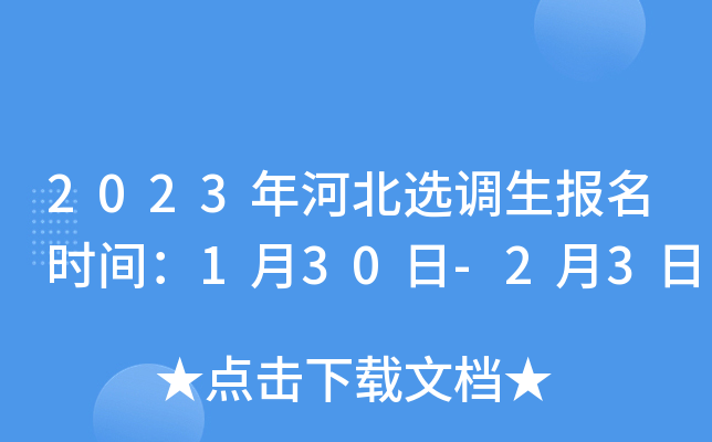 2023ӱx{(dio)(bo)r(sh)g130-23