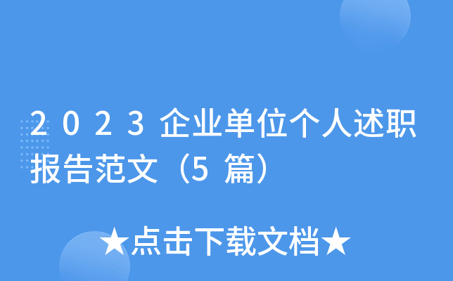 2023I(y)λ(g)(bo)淶ģ5ƪ