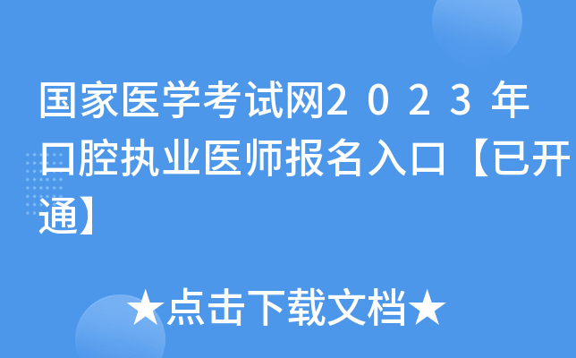 t(y)W(xu)ԇW(wng)2023ǻ(zh)I(y)t(y)ڡ_ͨ