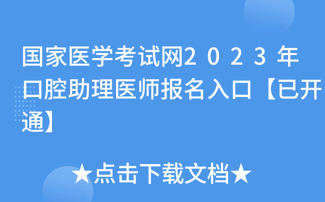 (gu)t(y)W(xu)ԇW(wng)2023ǻt(y)(bo)ڡ_ͨ