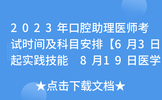 2023ǻt(y)ԇrgĿš63(sh)` 819t(y)W(xu)Cϡ
