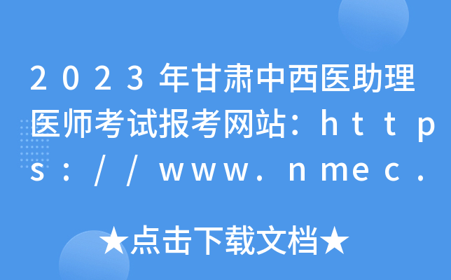 2023Ct(y)t(y)ԇ(bo)W(wng)վhttps://www.nmec.org.cn/