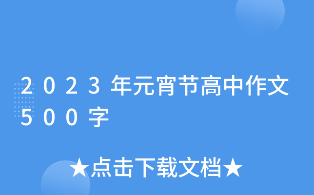 2023Ԫ(ji)500