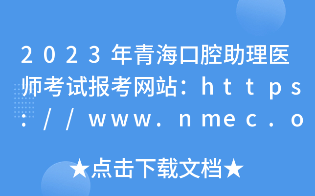 2023ຣǻt(y)ԇ(bo)W(wng)վhttps://www.nmec.org.cn/