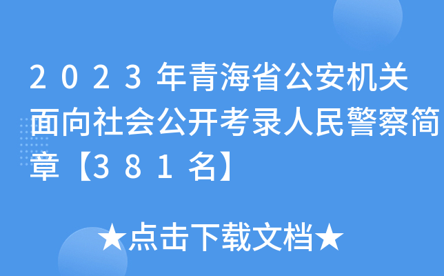2023ຣʡC(j)P(gun)(hu)_񾯲캆(jin)¡381