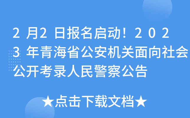 22?qng)?bo)(dng)2023ຣʡC(j)P(gun)(hu)_(ki)񾯲칫
