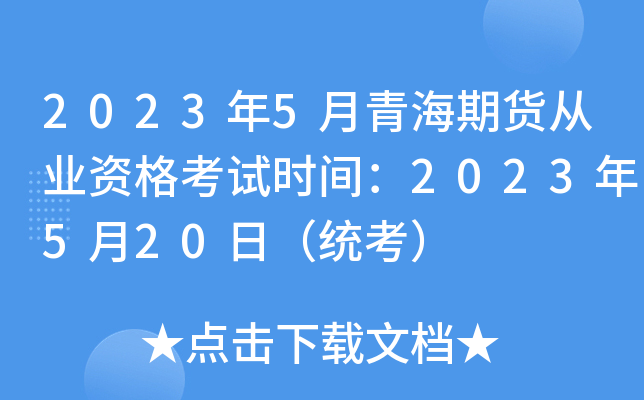 20235ຣ؛ĘI(y)Yԇrg2023520գy(tng)