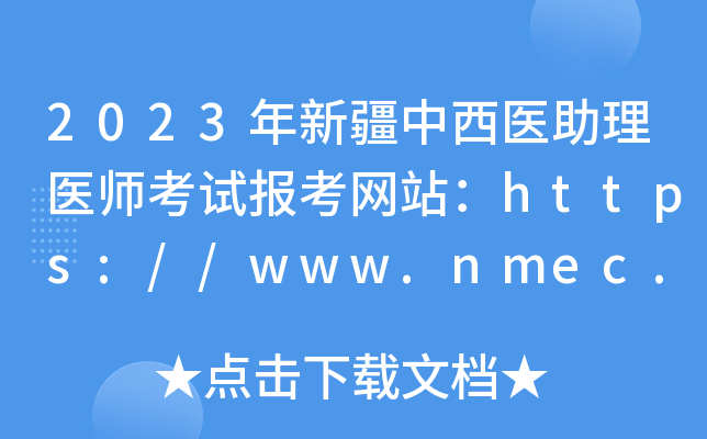 2023½t(y)t(y)ԇ(bo)W(wng)վhttps://www.nmec.org.cn/