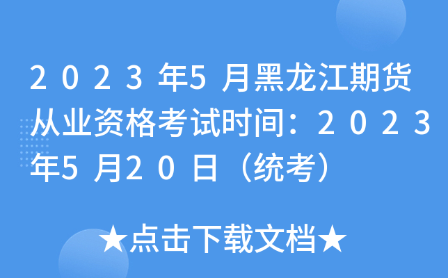 20235º؛ĘI(y)Yԇr(sh)g2023520գy(tng)