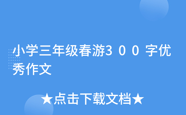 СW(xu)꼉300փ(yu)