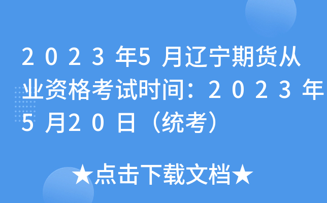 20235|؛ĘI(y)Yԇr(sh)g2023520գy(tng)