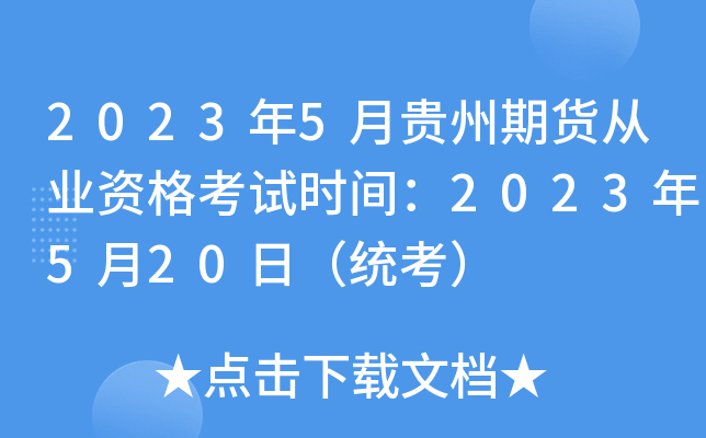 20235F؛ĘI(y)Yԇrg2023520գy(tng)
