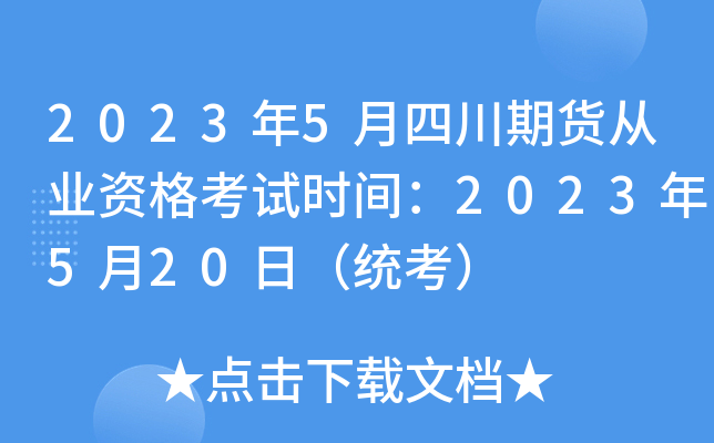 20235Ĵ؛ĘI(y)Yԇrg2023520գy(tng)