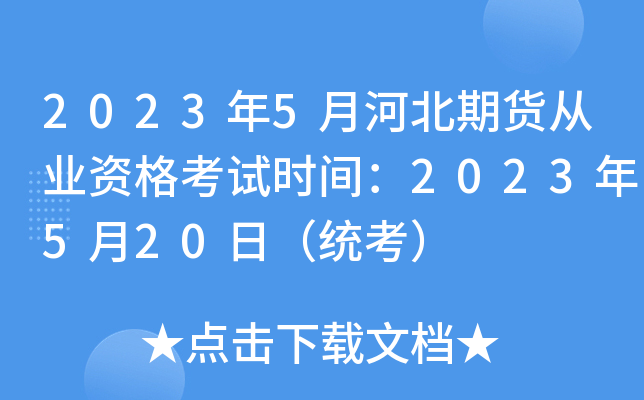 20235ºӱ؛ĘI(y)Yԇrg2023520գy
