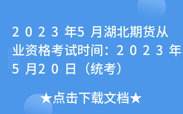 20235º؛ĘI(y)Yԇrg2023520գy(tng)