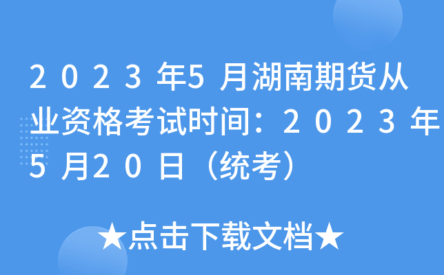 20235º؛ĘI(y)Yԇr(sh)g2023520գy(tng)