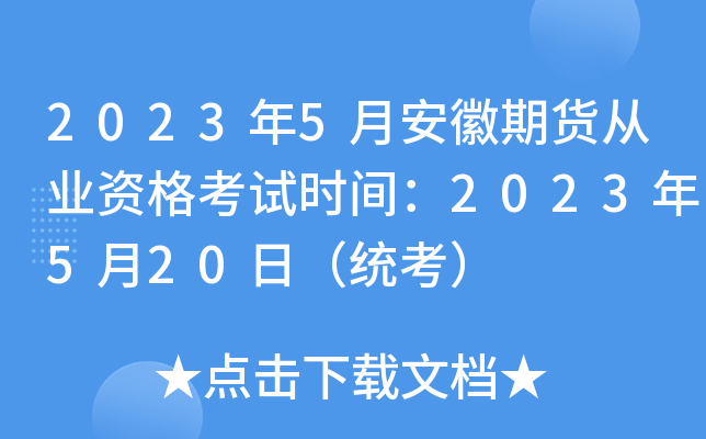 20235°؛ĘI(y)Yԇrg2023520գy(tng)
