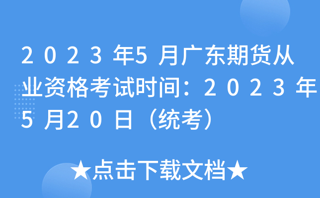 20235V|؛ĘI(y)Yԇrg2023520գy(tng)