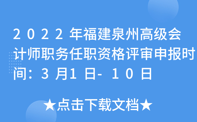 2022긣Ȫݸ߼(j)(hu)Ӌ(j)(w)Yu(png)(bo)r(sh)g31-10