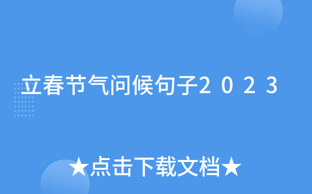 (ji)↖2023