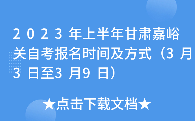 2023ϰCP(gun)Կ(bo)r(sh)gʽ3339գ