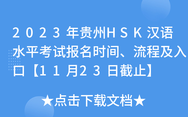 2023FHSKhZˮƽԇrg̼ڡ1123սֹ