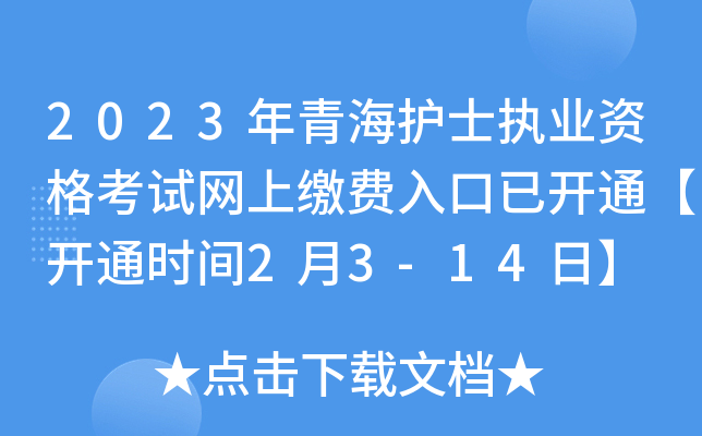 2023ຣo(h)ʿ(zh)I(y)YԇW(wng)UM(fi)_(ki)ͨ_(ki)ͨr(sh)g23-14ա