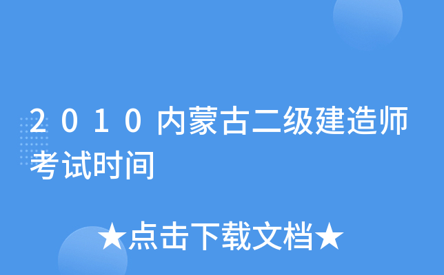 2010(ni)ɹŶ(j)쎟ԇr(sh)g