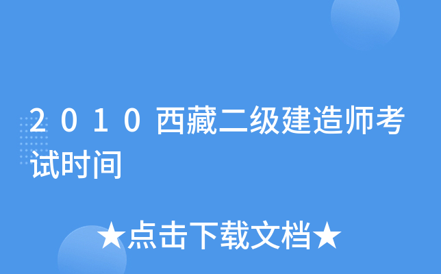 2010ض쎟ԇr(sh)g