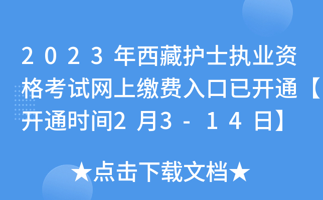 2023o(h)ʿ(zh)I(y)YԇW(wng)UM(fi)_ͨ_ͨrg23-14ա