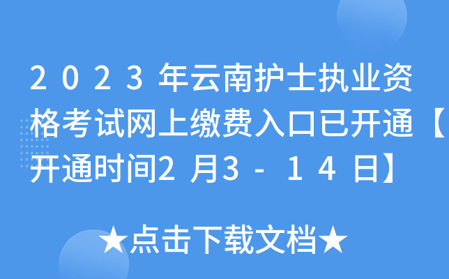 2023oʿ(zh)I(y)YԇW(wng)UM_ͨ_ͨrg23-14ա