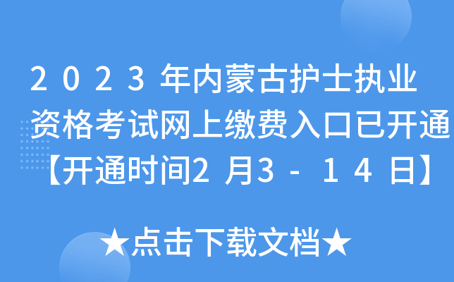 2023(ni)ɹo(h)ʿ(zh)I(y)YԇW(wng)UM(fi)_ͨ_ͨr(sh)g23-14ա