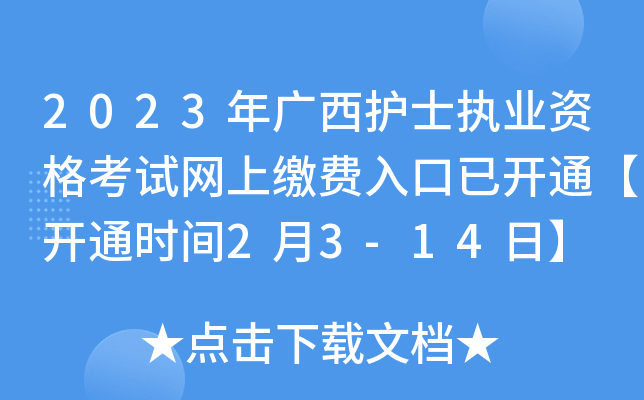 2023Vo(h)ʿ(zh)I(y)YԇW(wng)UM(fi)_ͨ_ͨrg23-14ա
